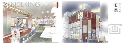 和食店リニューアル1
